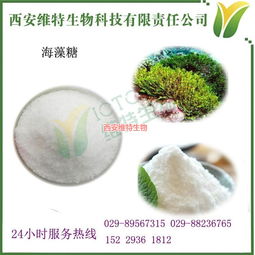 西安维特生物科技 引领海藻糖提取物合成技术研发的创新先锋